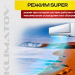 Кондиционер 21 в Люберцах 1b015c6e692392741118d3af0326c17e-600×530.jpg