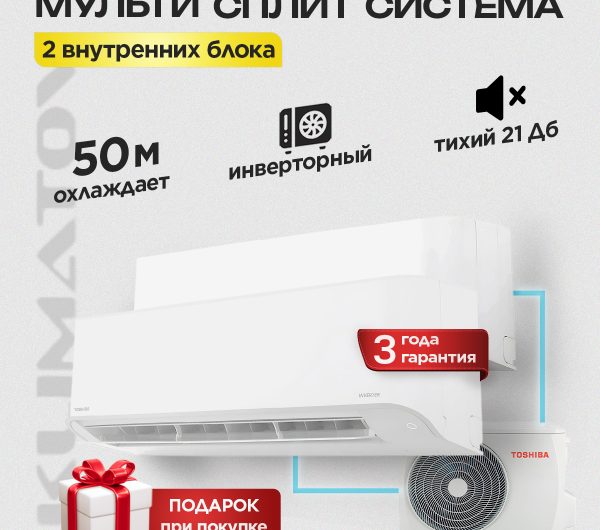 Сплит-система инверторная Electrolux в Люберцах