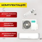 Сплит-система Royal Clima инверторного типа в Люберцах 2cec7073e3127c20bc08faa650f6b9cf.jpg