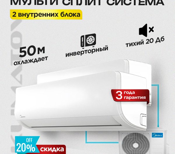 Какие сплит-системы надежные в Люберцах