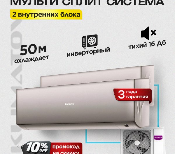 Сплит-система Haier Coral HSU в Люберцах