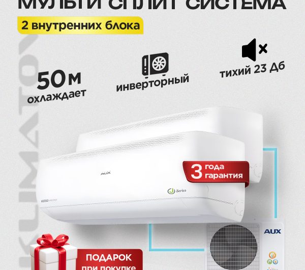 Кондиционер на холод в Люберцах