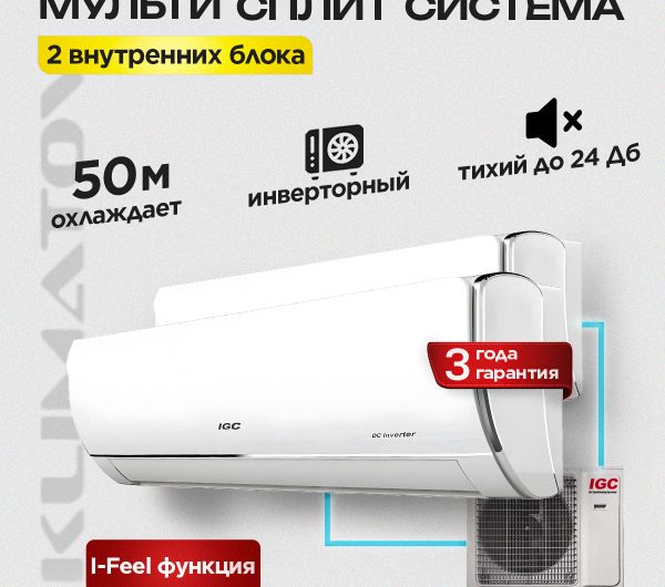 На какой высоте устанавливать кондиционер в Люберцах